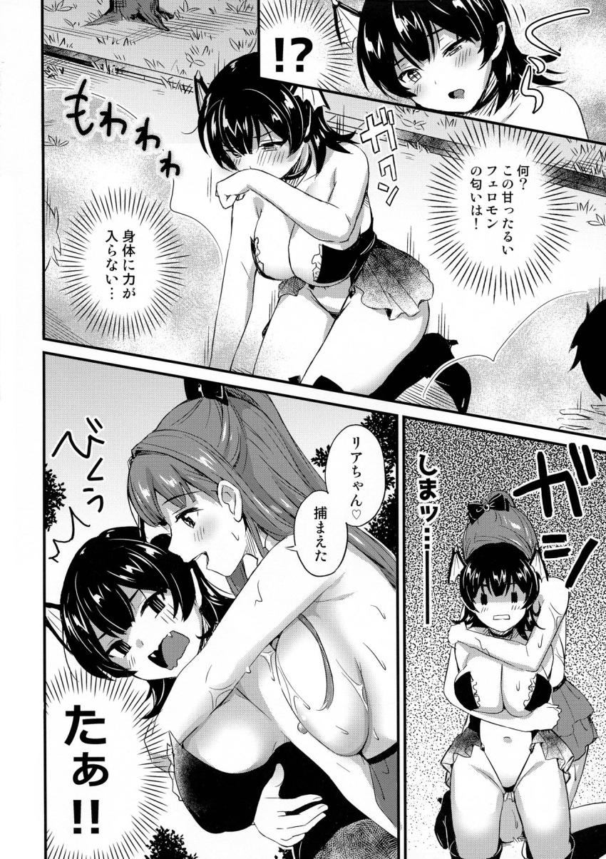 ふたなりツインズ2 : 015