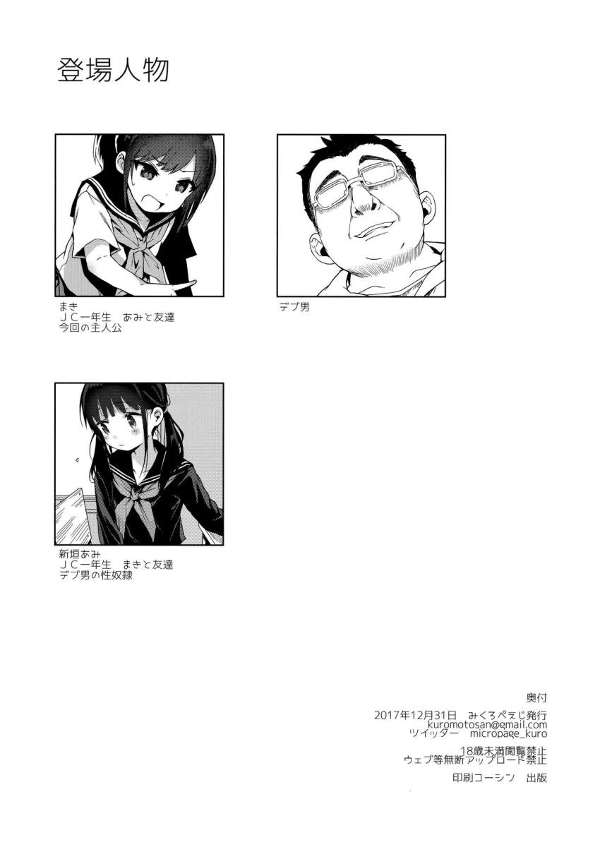 JC痴漢で性教育 : 002