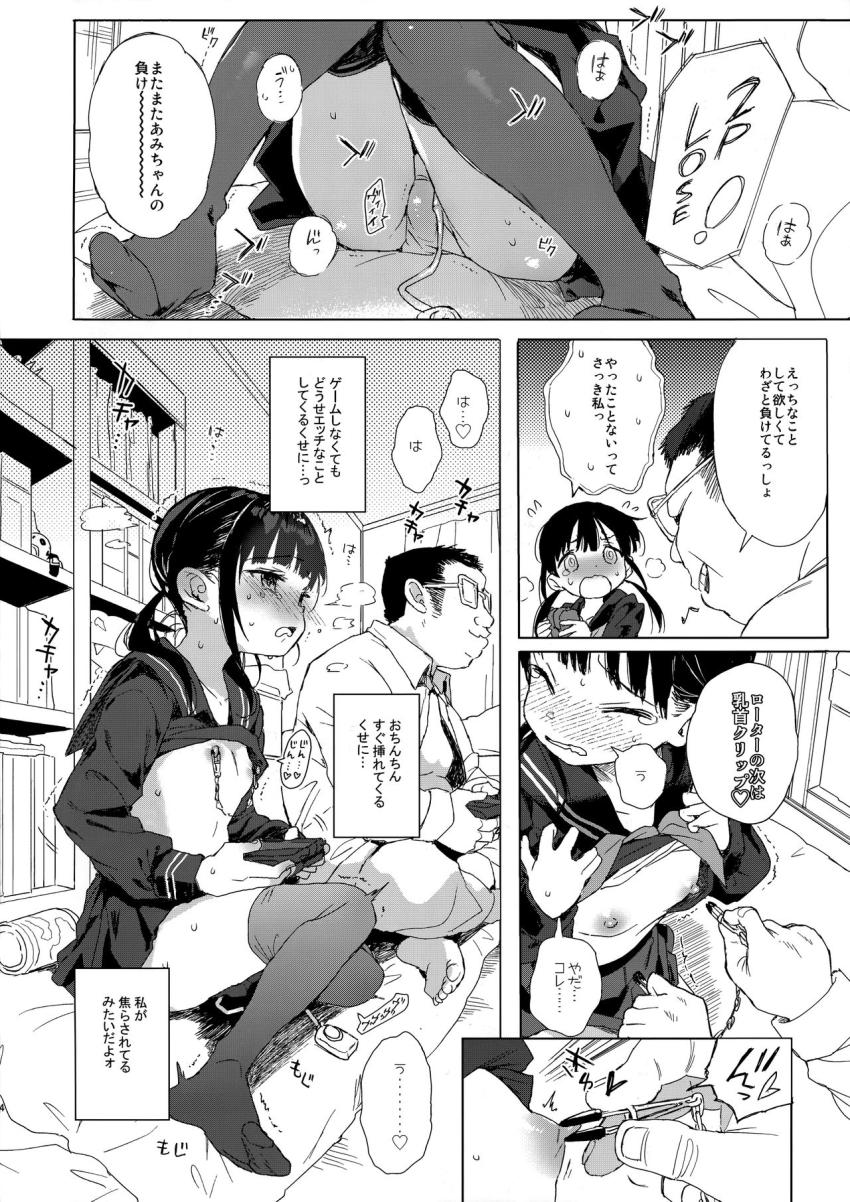 JC痴漢で性教育 : 026