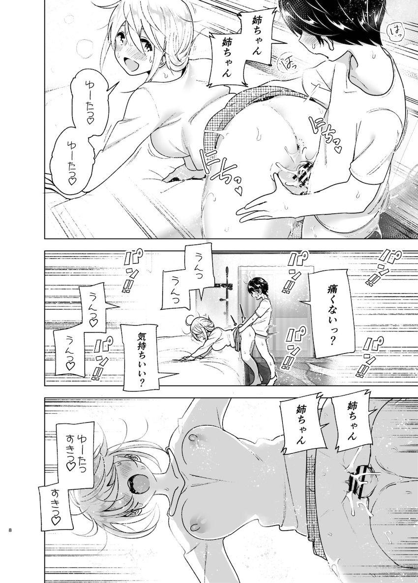 昔はカッコよかった2 : 007