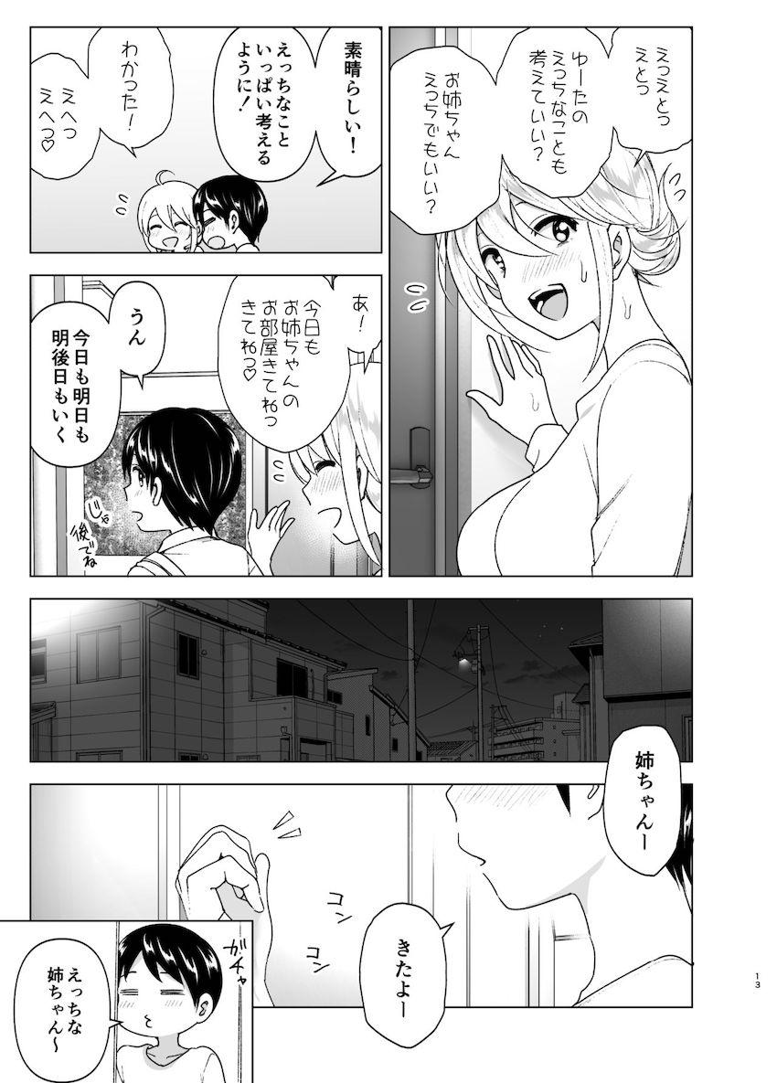 昔はカッコよかった2 : 012