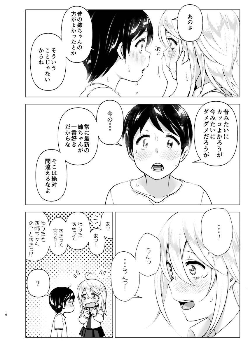 昔はカッコよかった2 : 015
