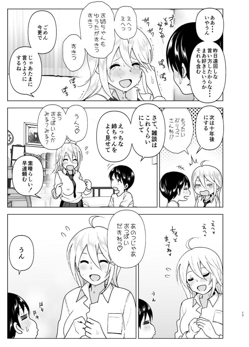 昔はカッコよかった2 : 016