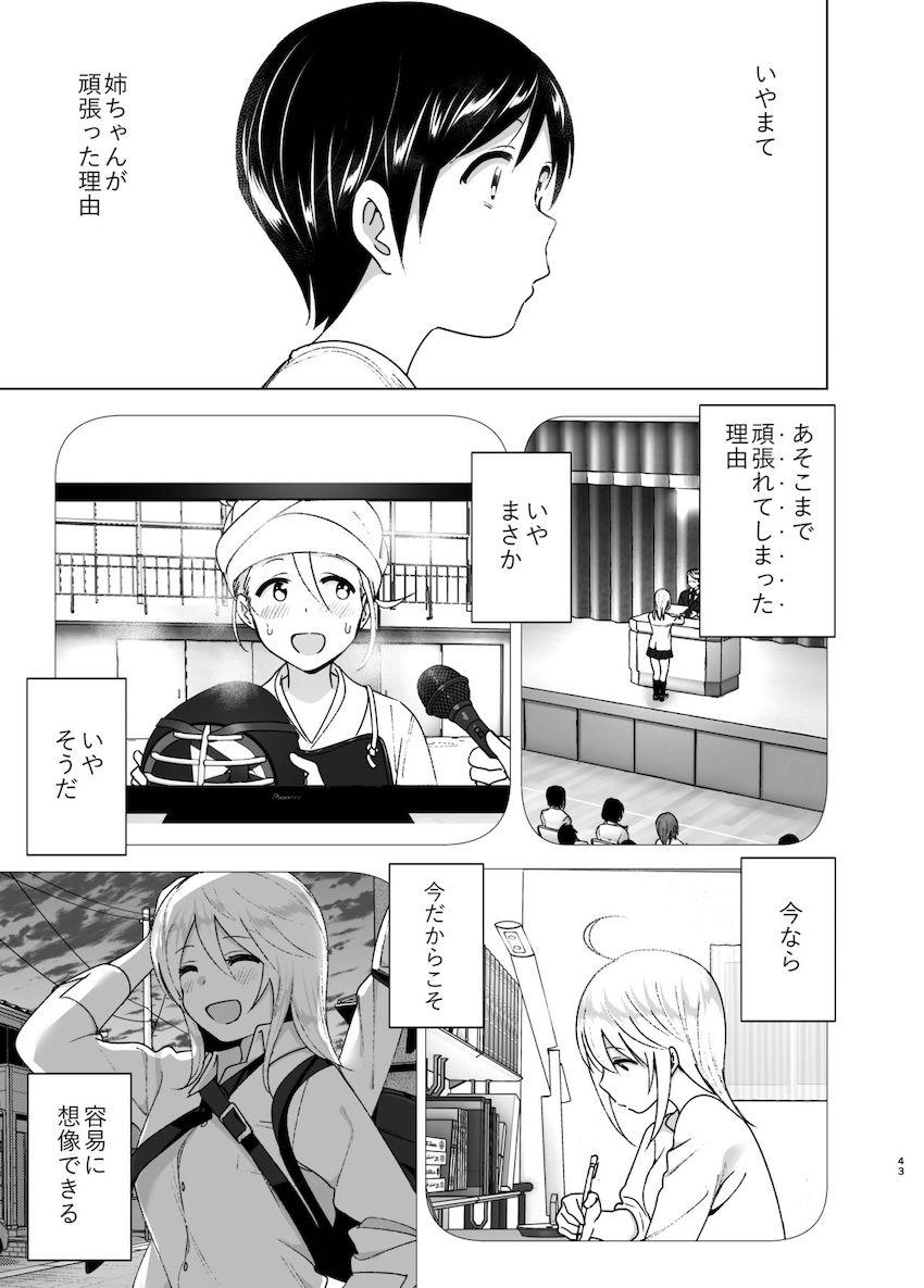 昔はカッコよかった2 : 042