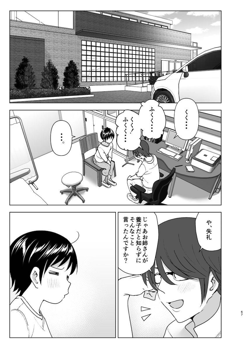 昔はカッコよかった2 : 065