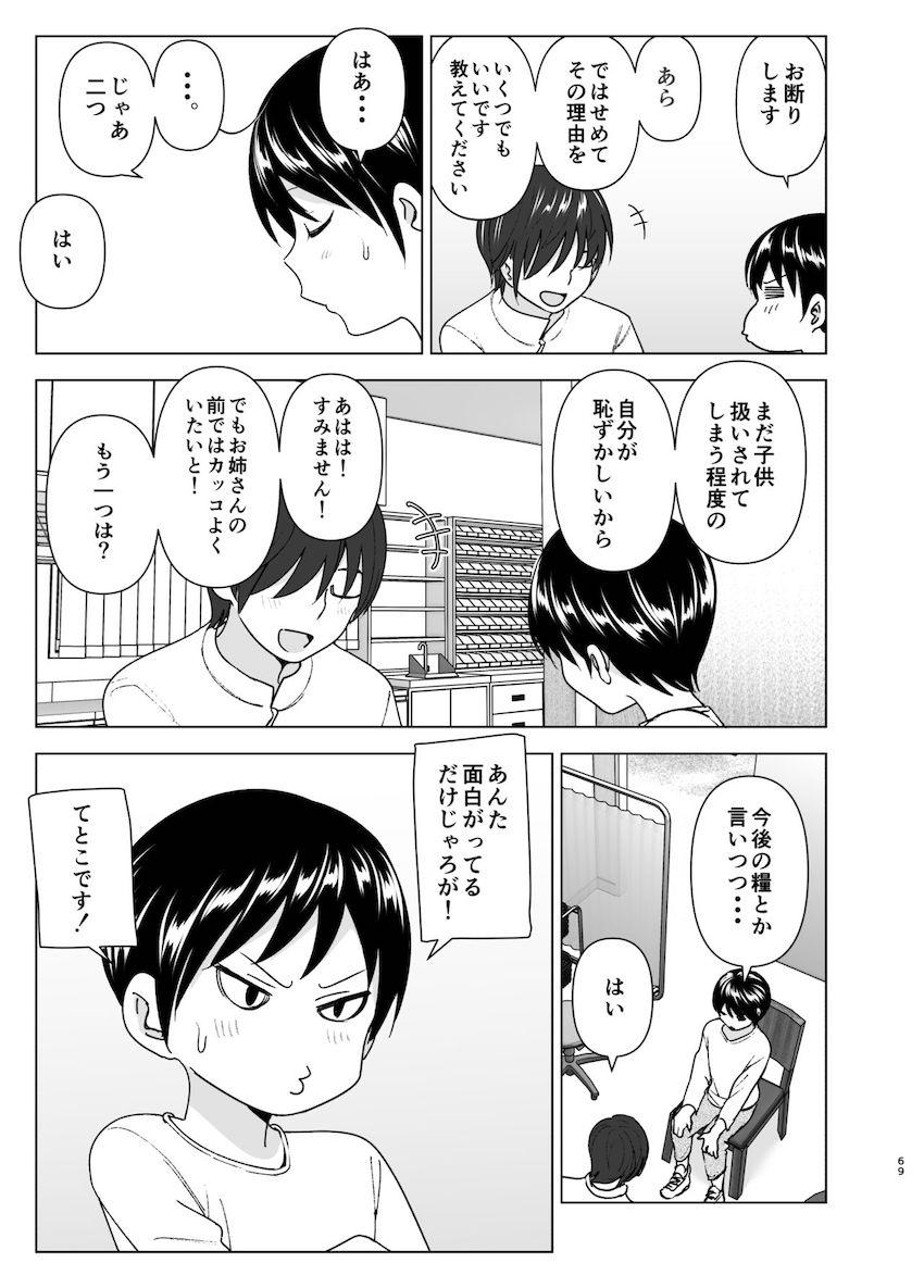 昔はカッコよかった2 : 067