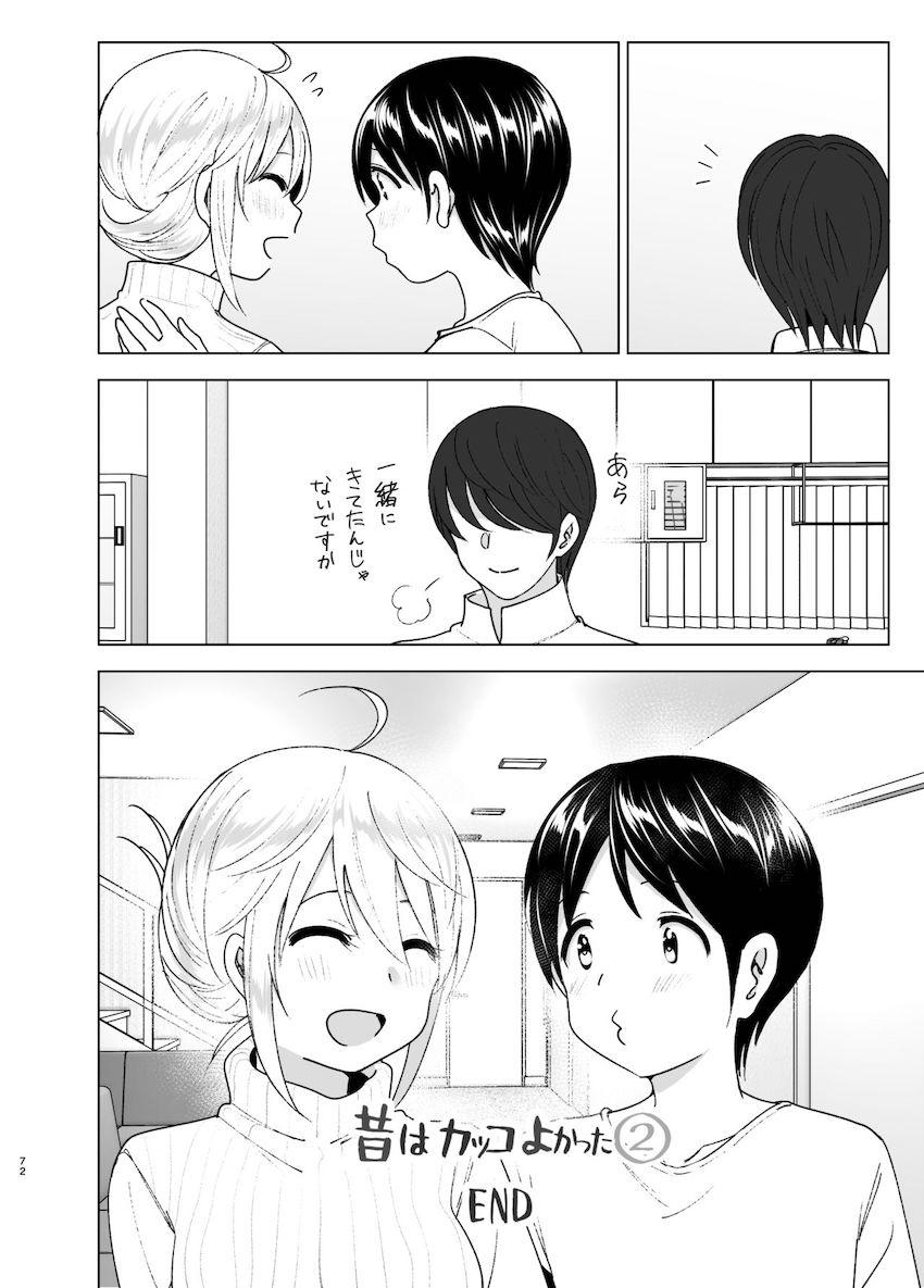 昔はカッコよかった2 : 070