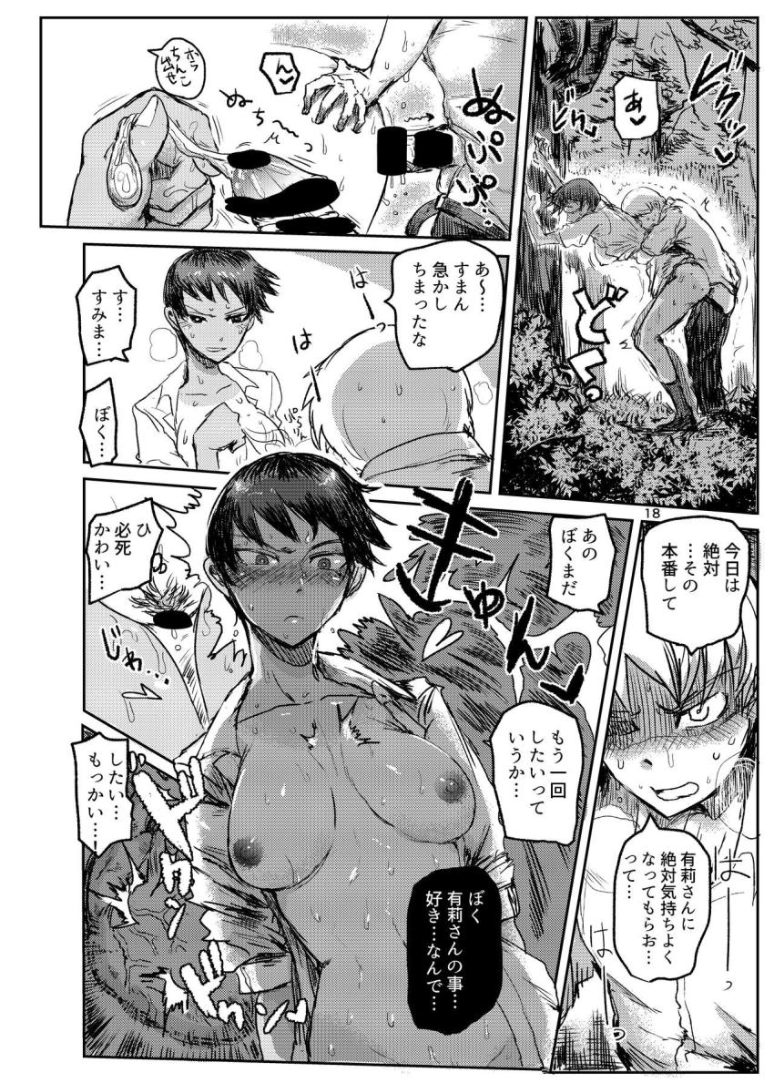 クロキソトヤリ : 018