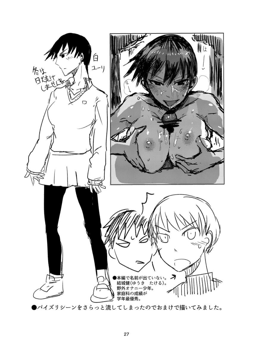 クロキソトヤリ : 027