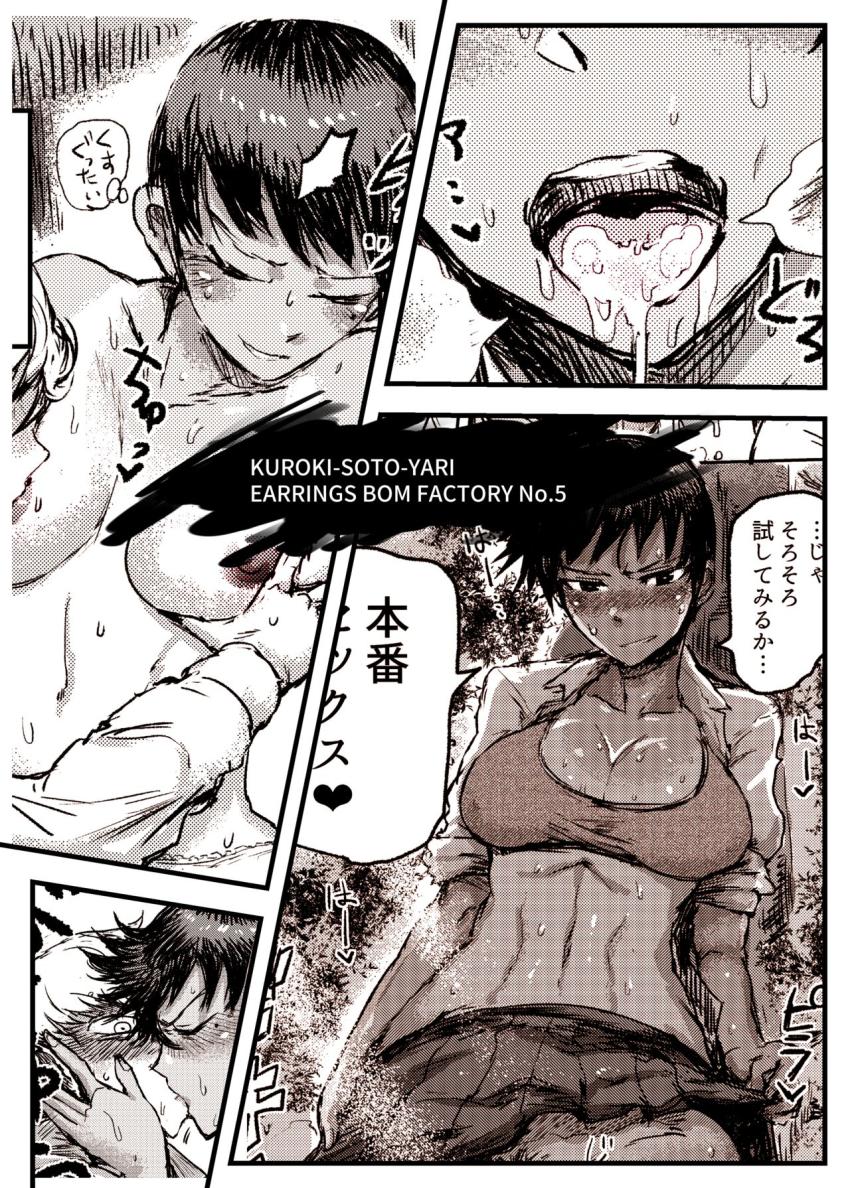 クロキソトヤリ : 028