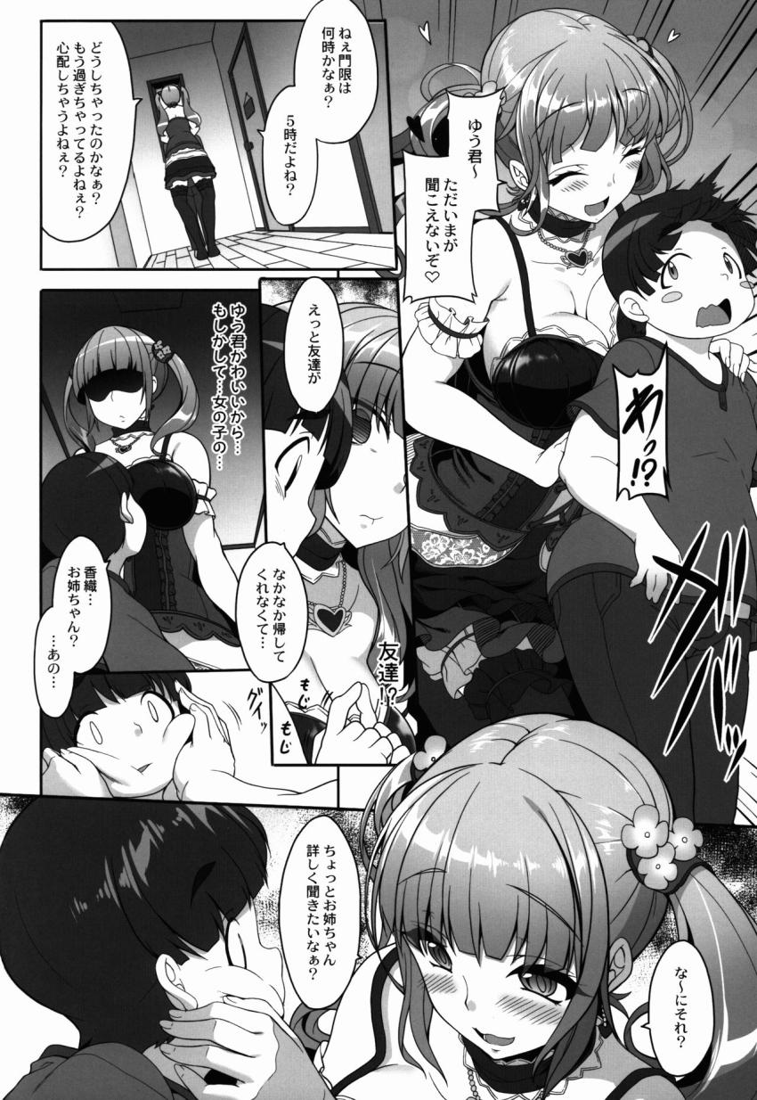 オトナNOタイム : 003
