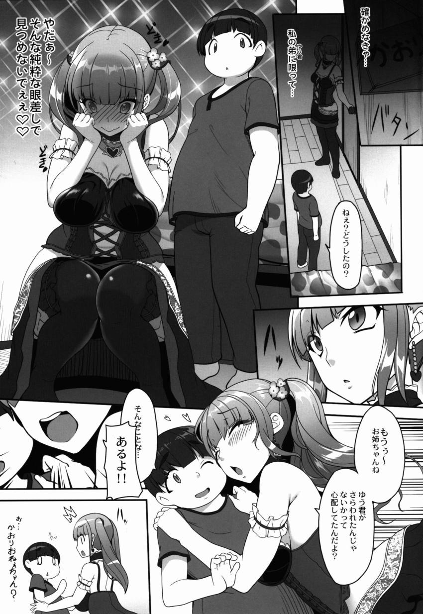オトナNOタイム : 004