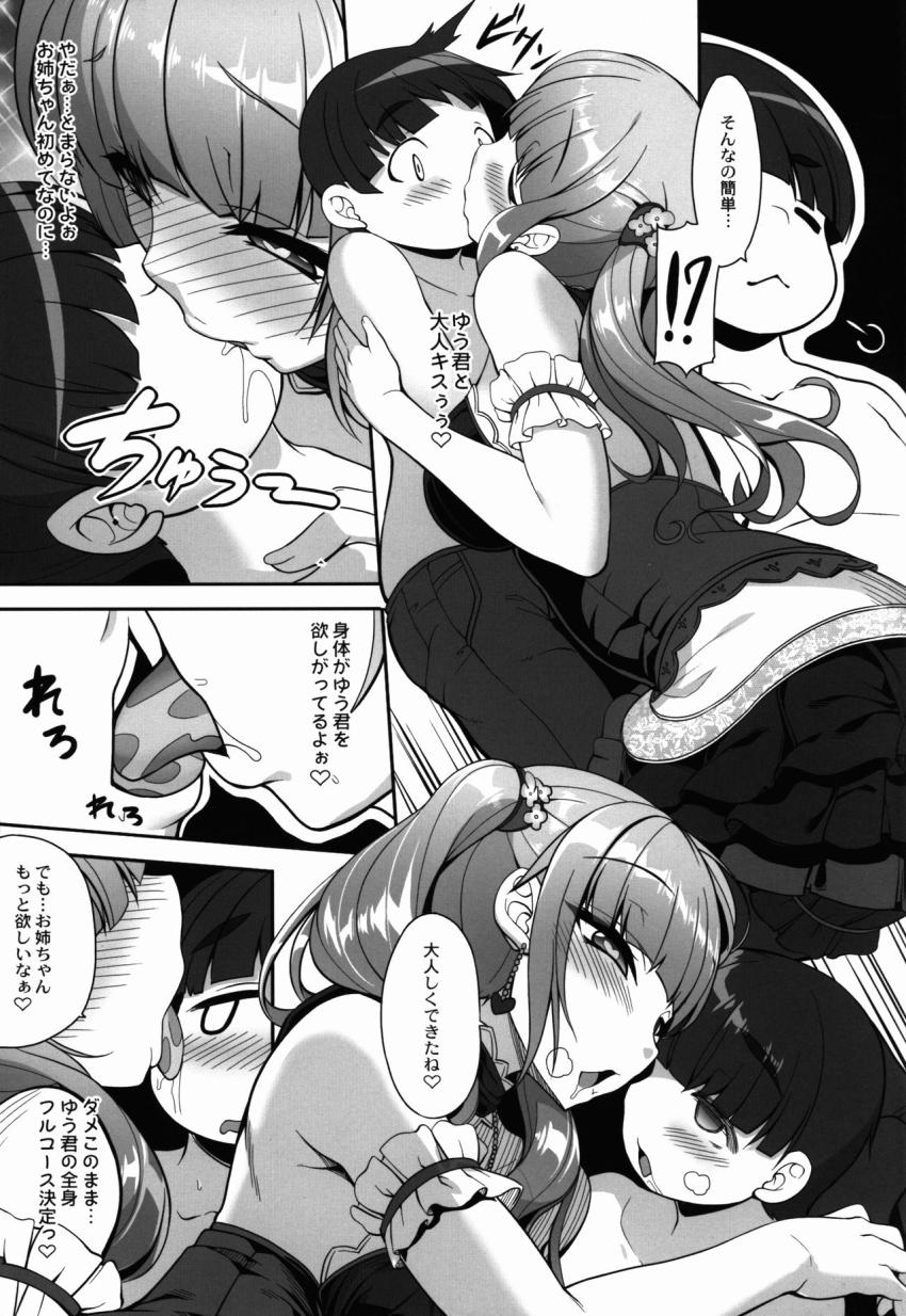 オトナNOタイム : 008