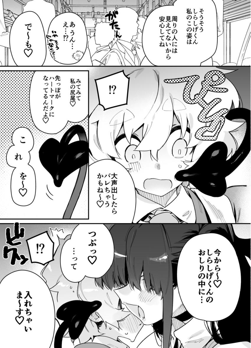 クラスメイトの女子淫魔に通学中の電車内で襲われちゃう男子の話 : 007