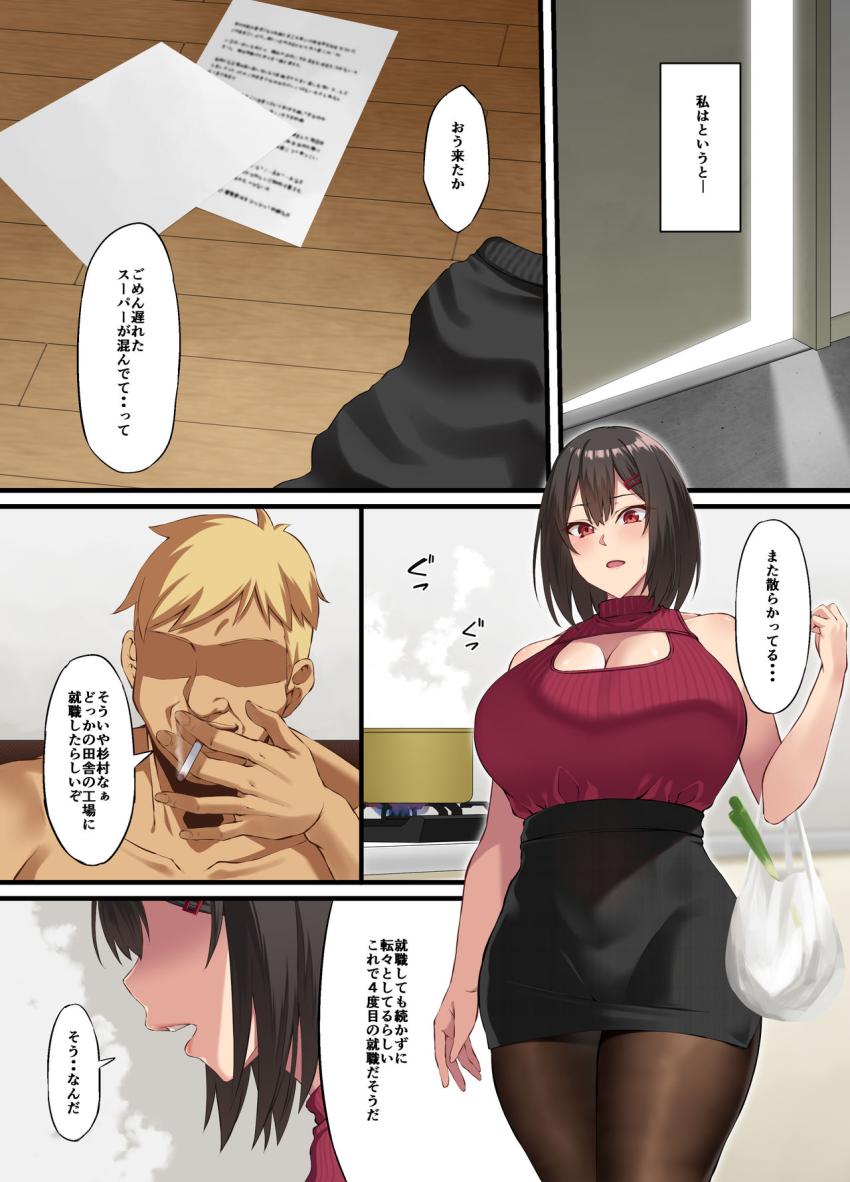堕ち葉取り : 046
