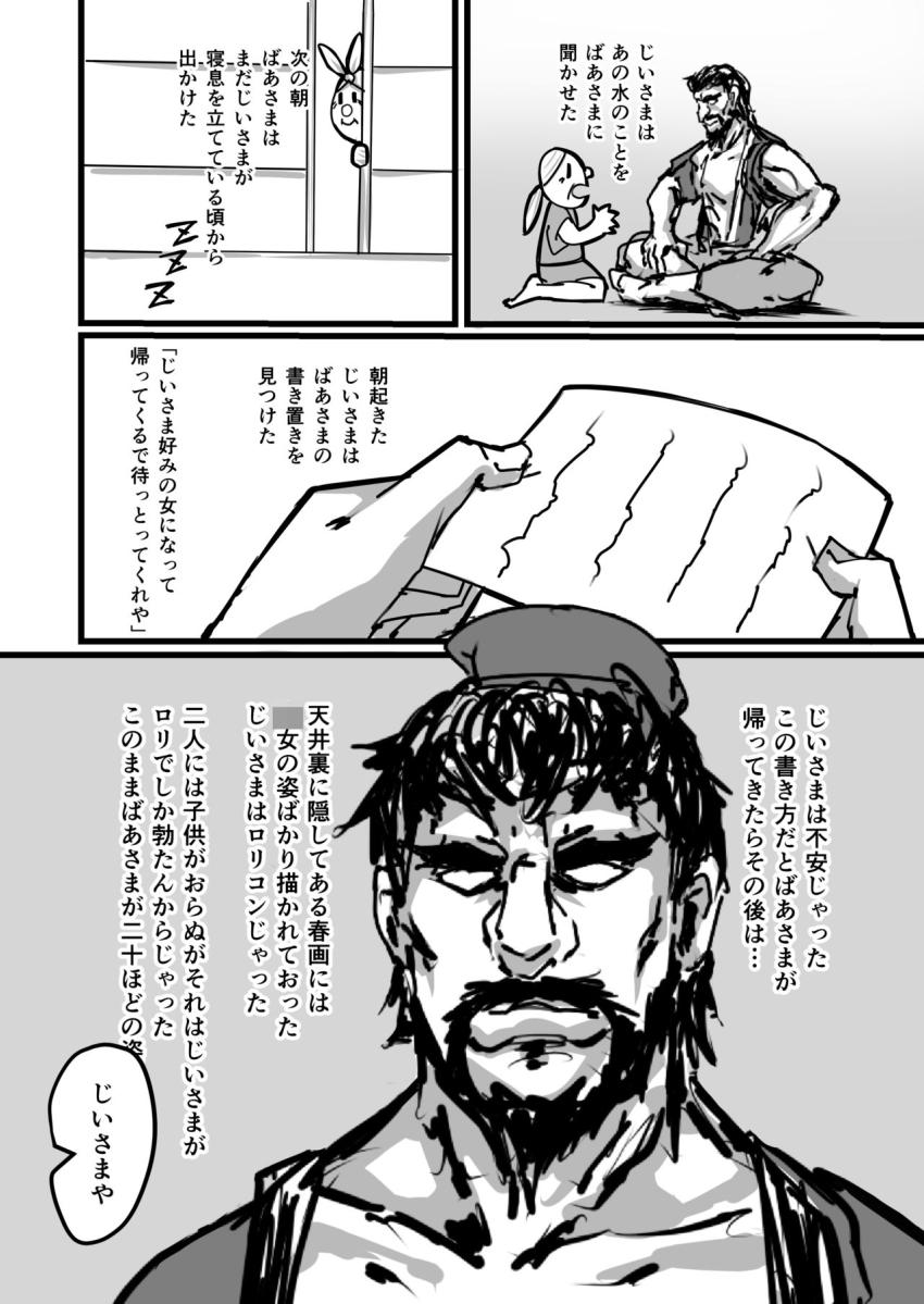 日本昔クソ話 : 003