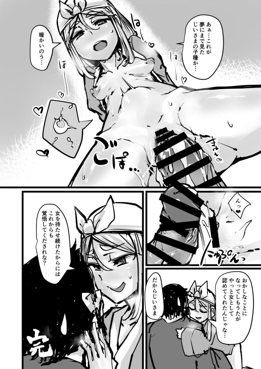 日本昔クソ話 : 007