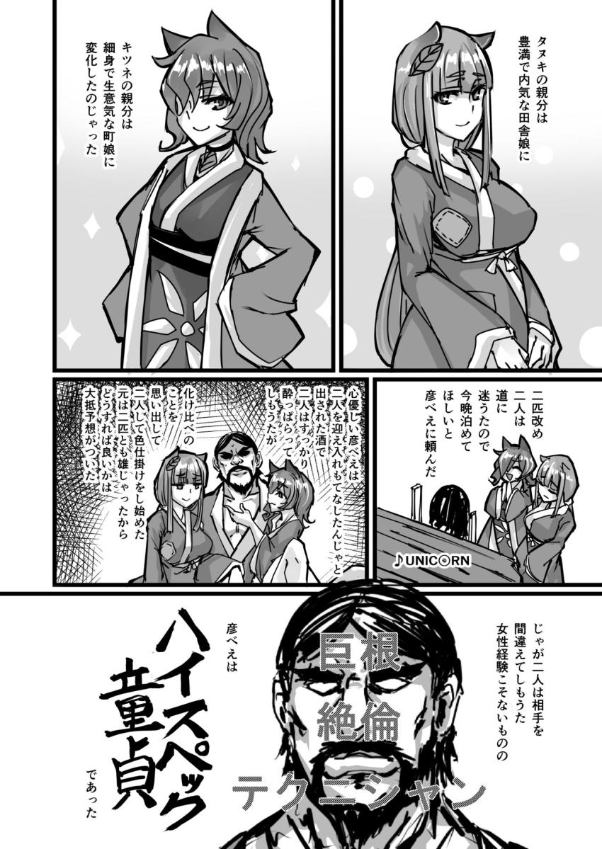 日本昔クソ話 : 009