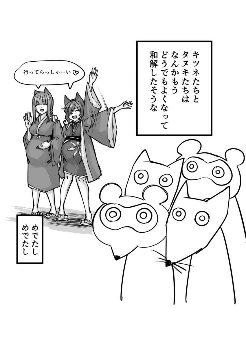 日本昔クソ話 : 011