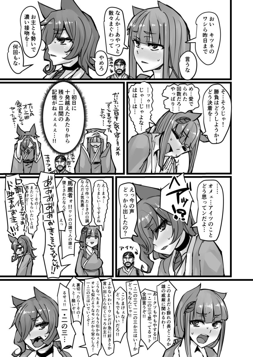 日本昔クソ話 : 012