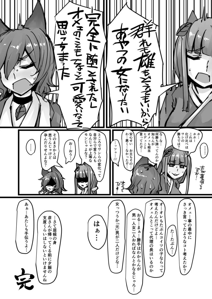 日本昔クソ話 : 013