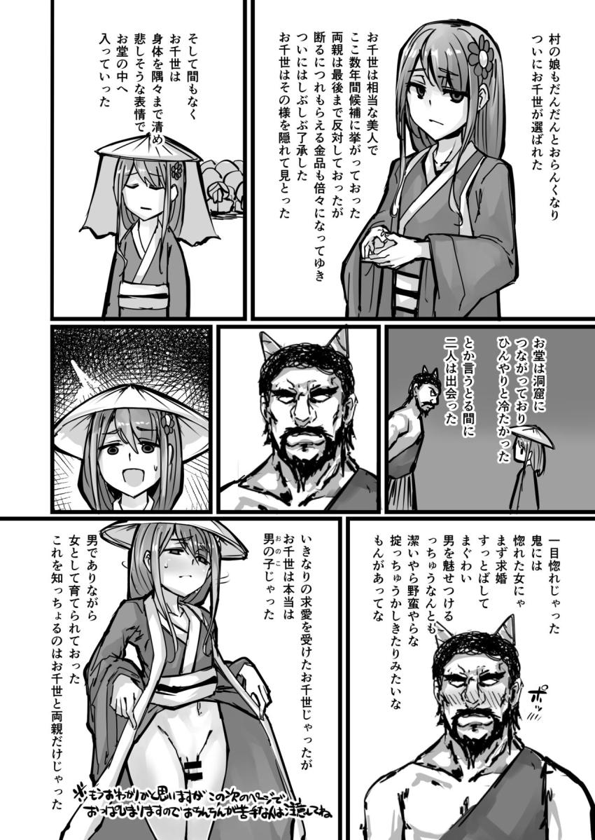 日本昔クソ話 : 015