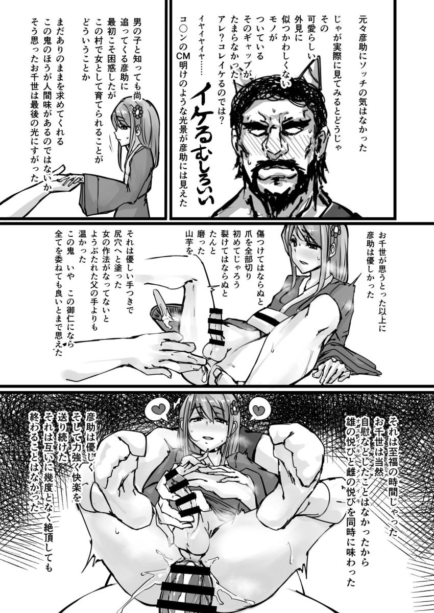 日本昔クソ話 : 016