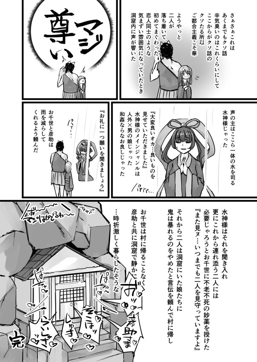 日本昔クソ話 : 017