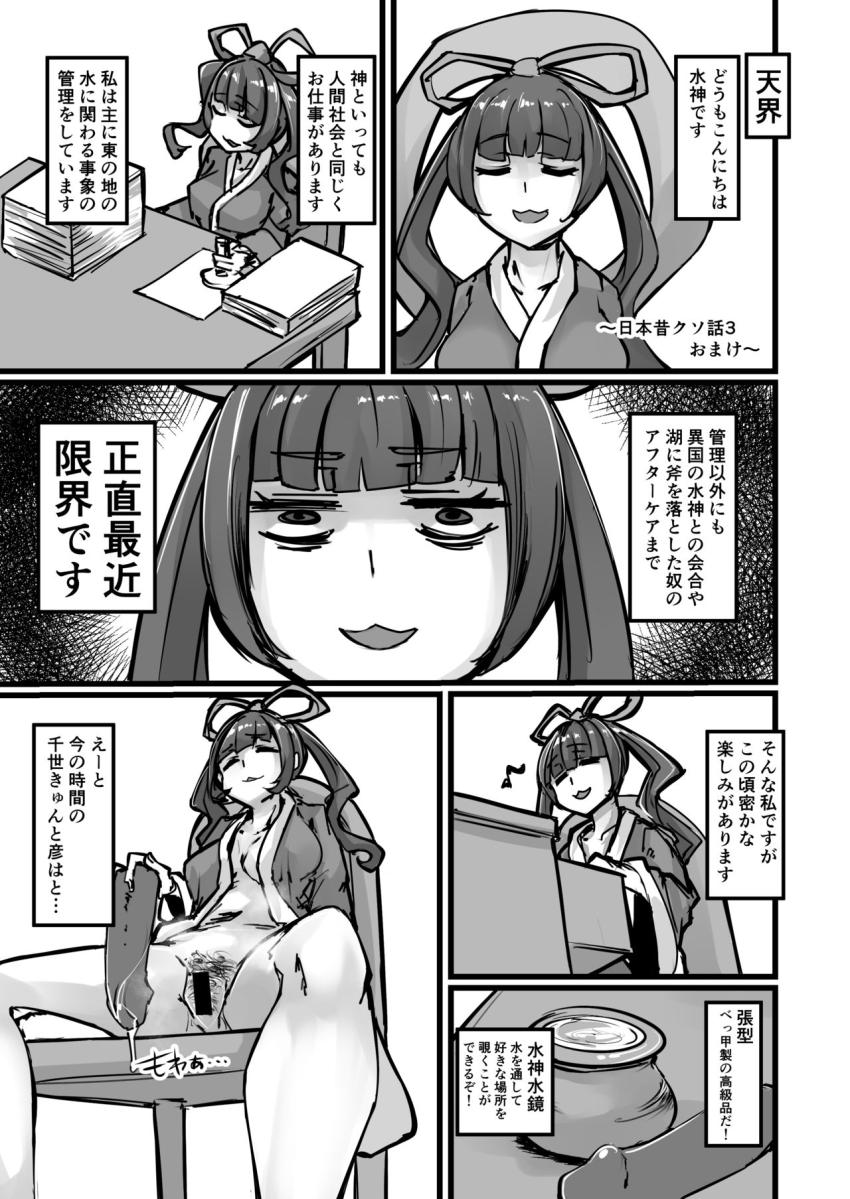 日本昔クソ話 : 018