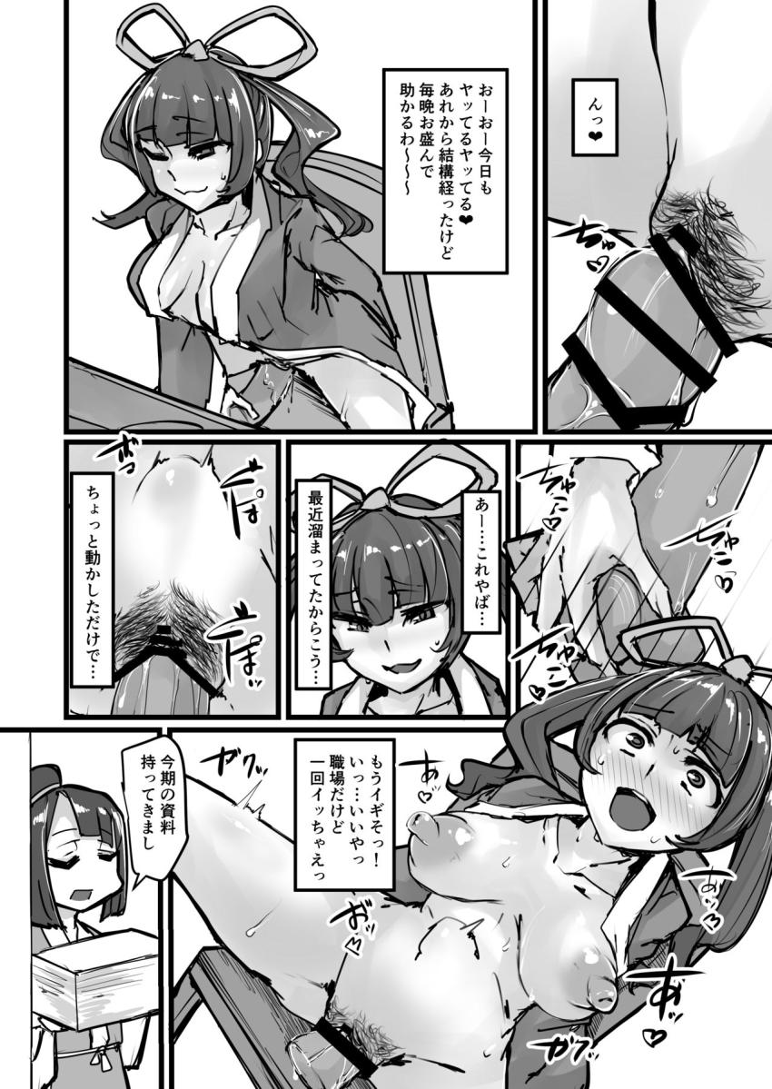 日本昔クソ話 : 019