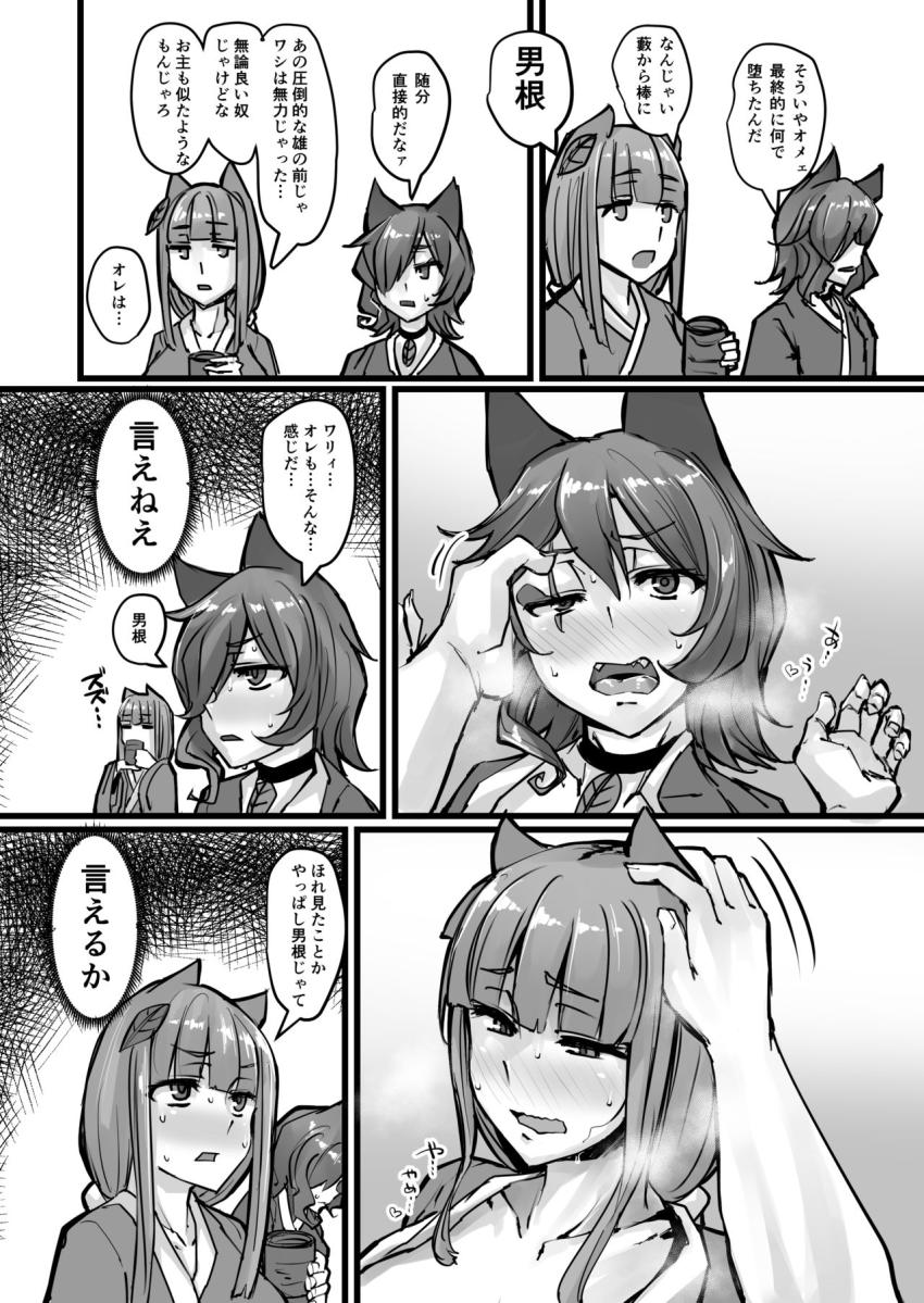 日本昔クソ話 : 021