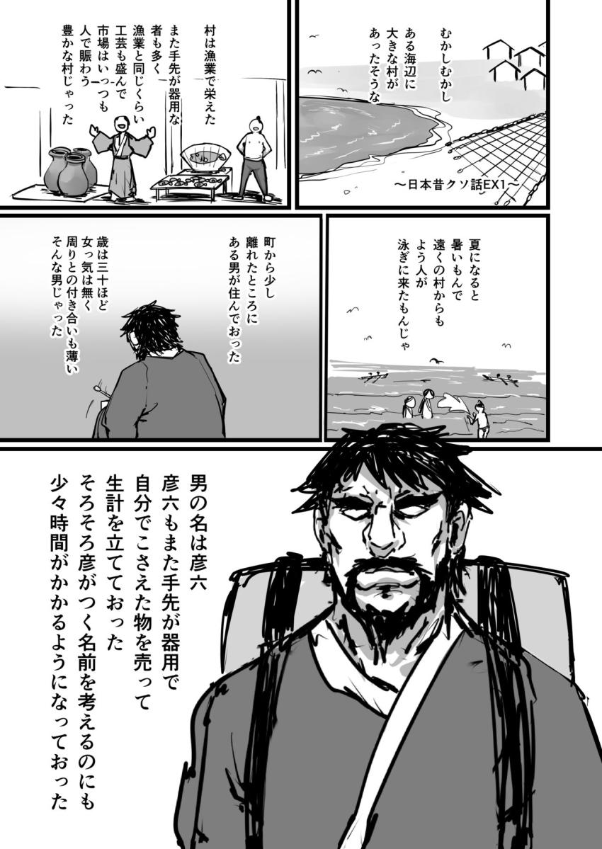 日本昔クソ話 : 022