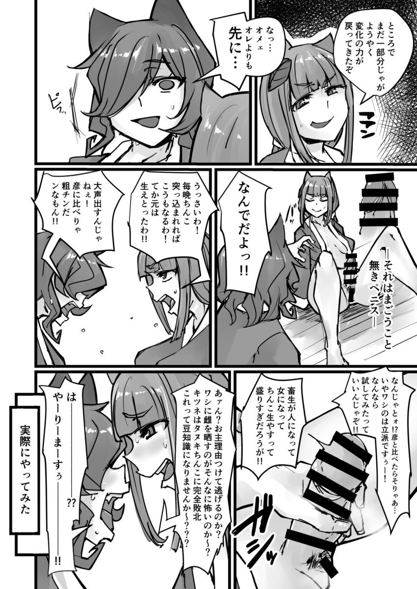日本昔クソ話 : 027