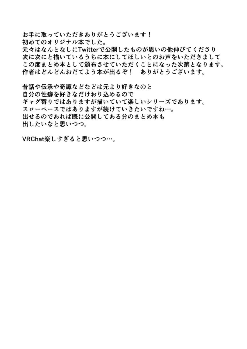 日本昔クソ話 : 031
