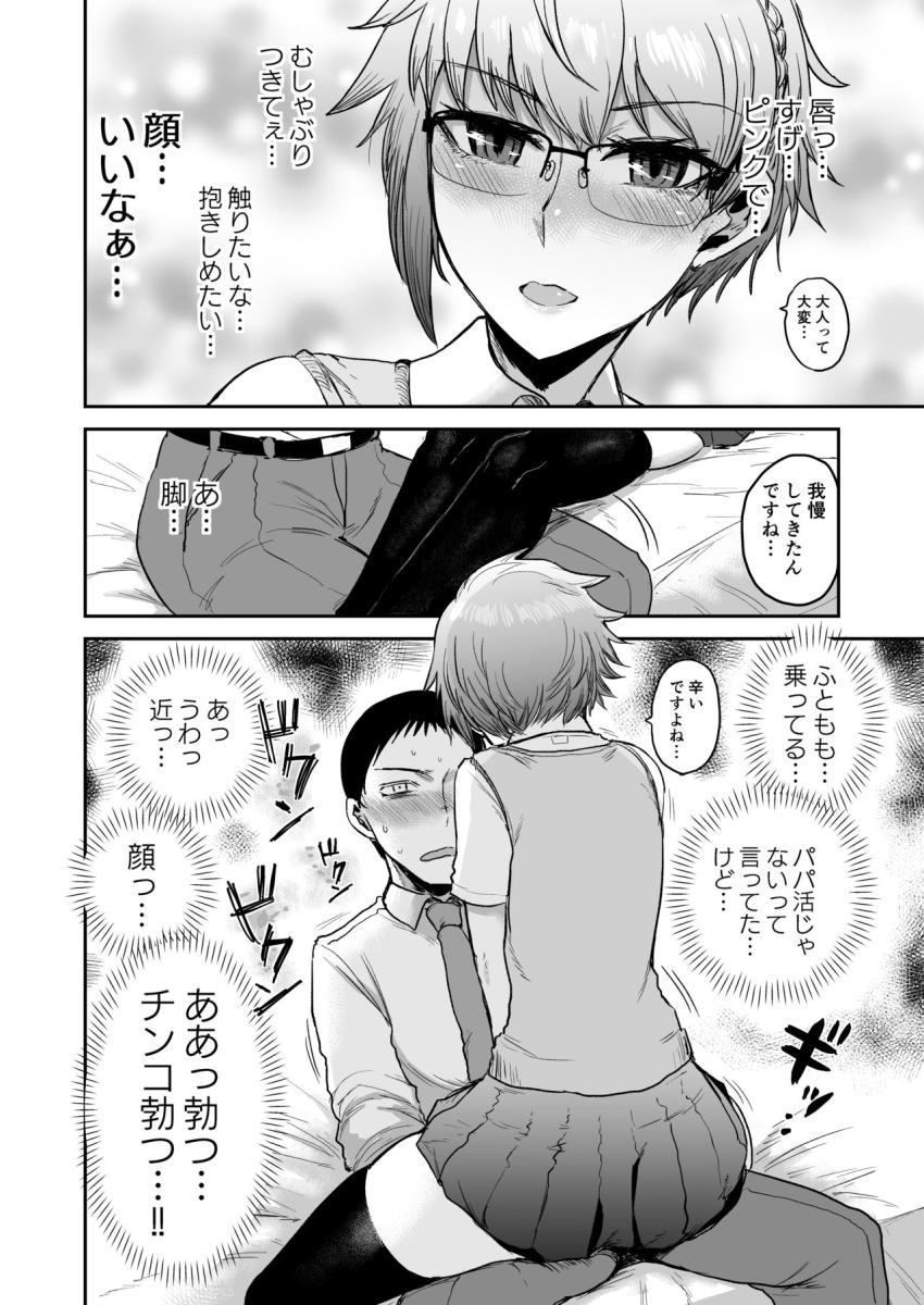 サキュバスにすべてを。 : 005