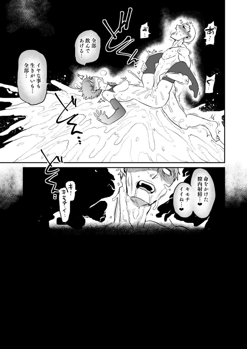 サキュバスにすべてを。 : 024