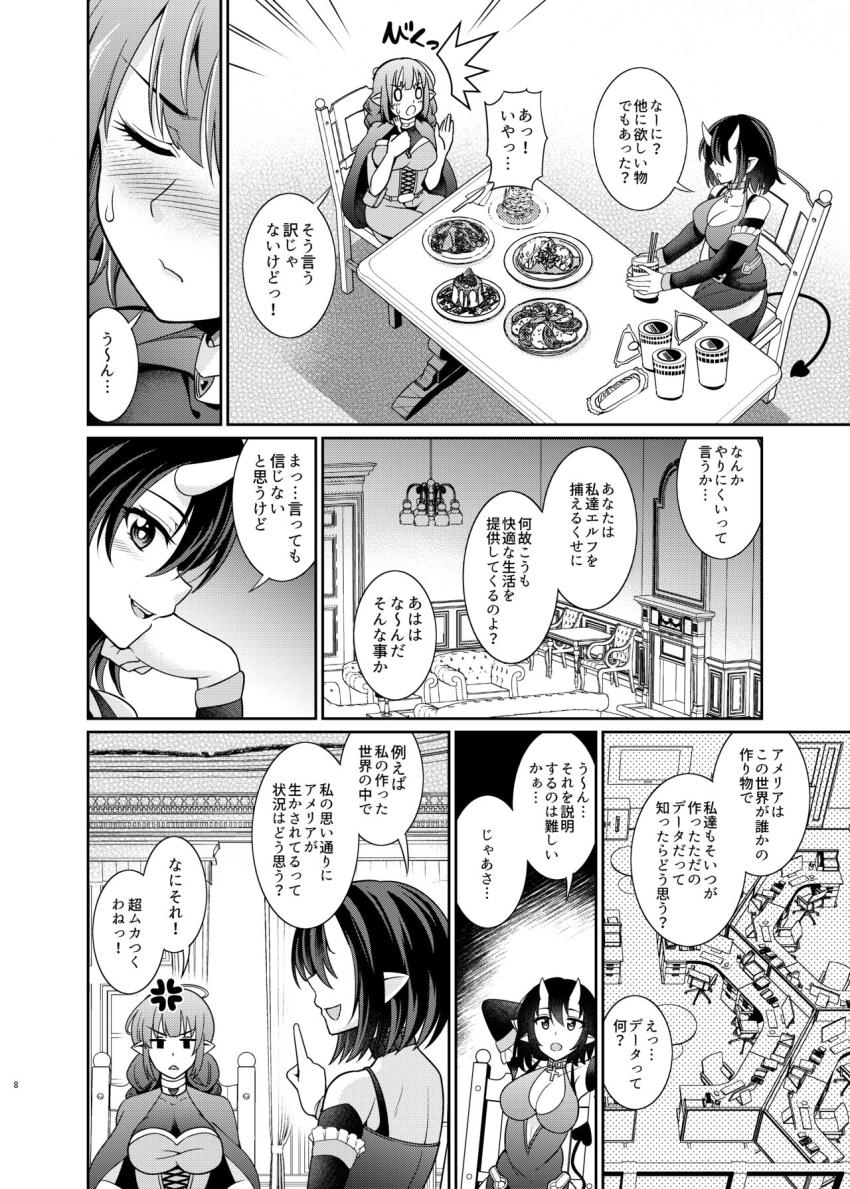 ふたなりエルフの種付け牧場2 : 007