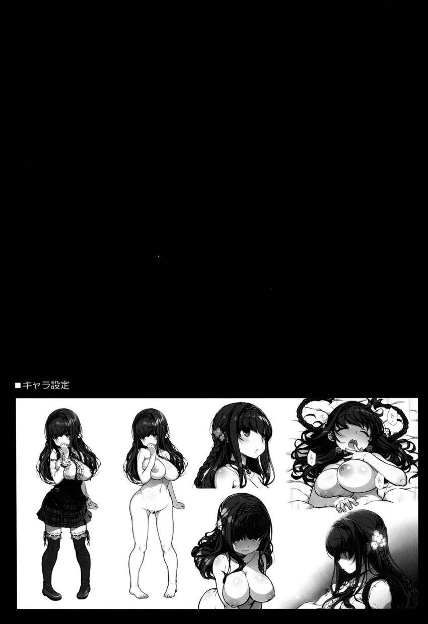 隠犬な妹のラバトリーライフ : 024