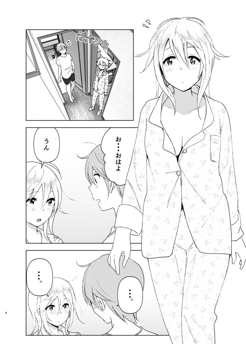 昔は可愛かった2 : 003