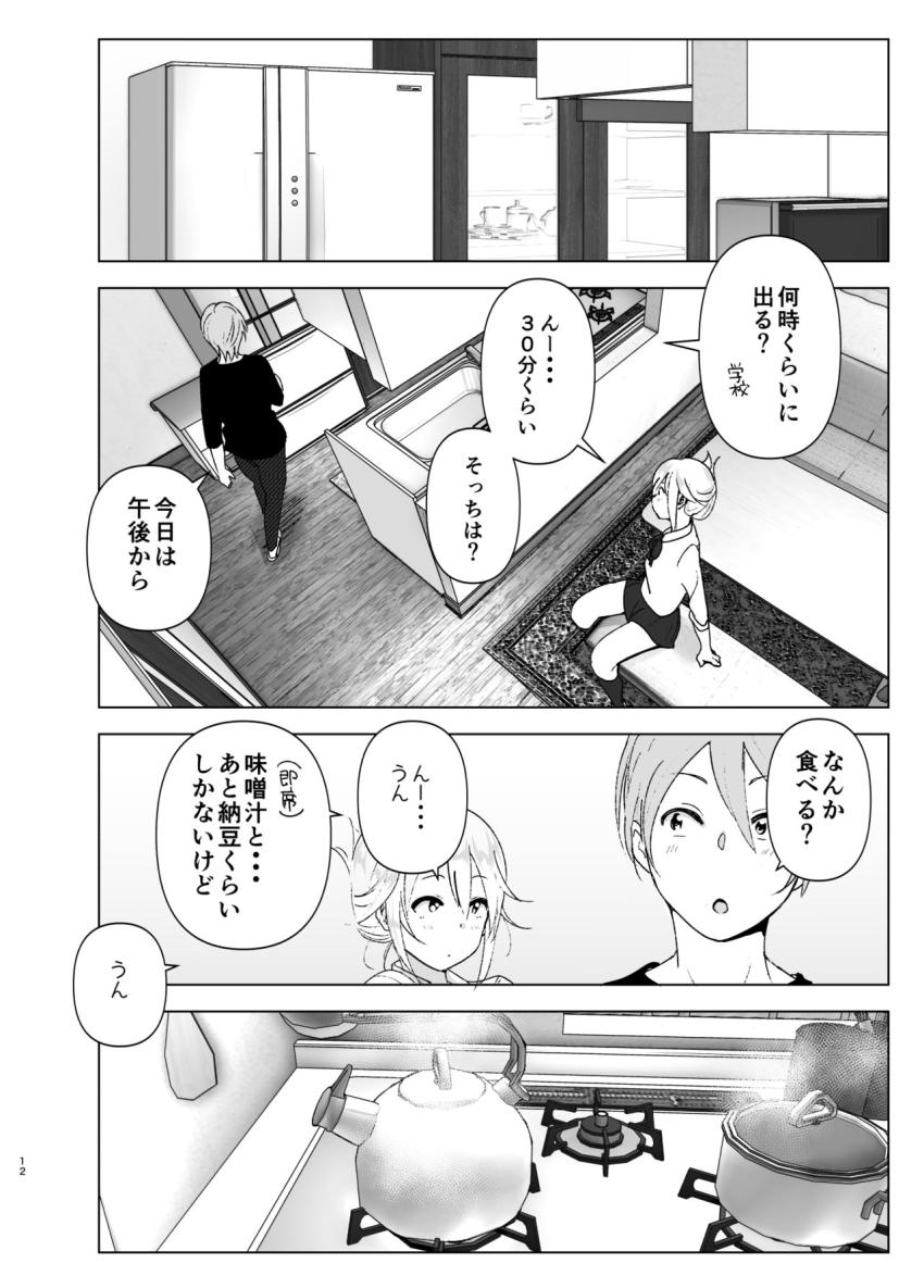 昔は可愛かった2 : 011