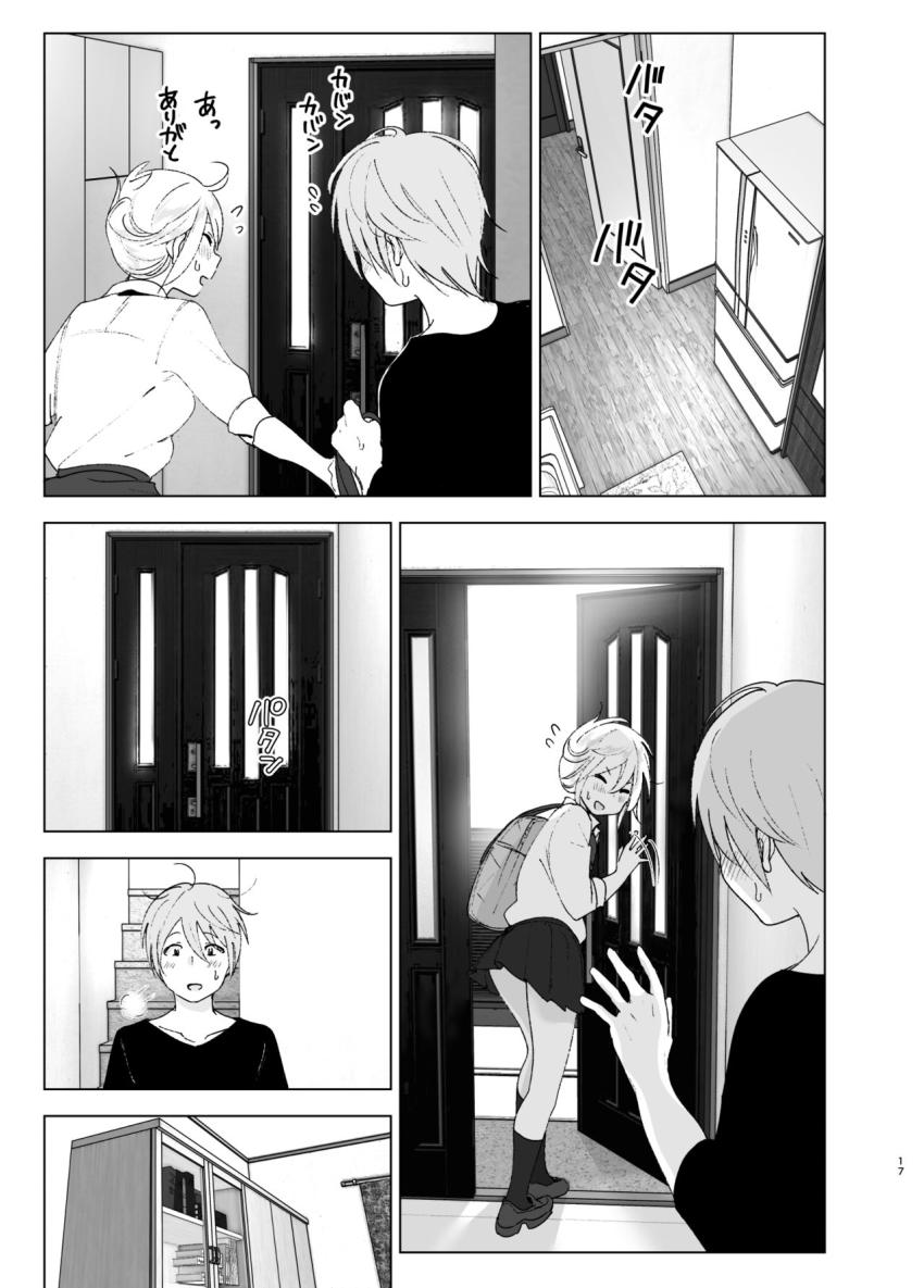 昔は可愛かった2 : 016