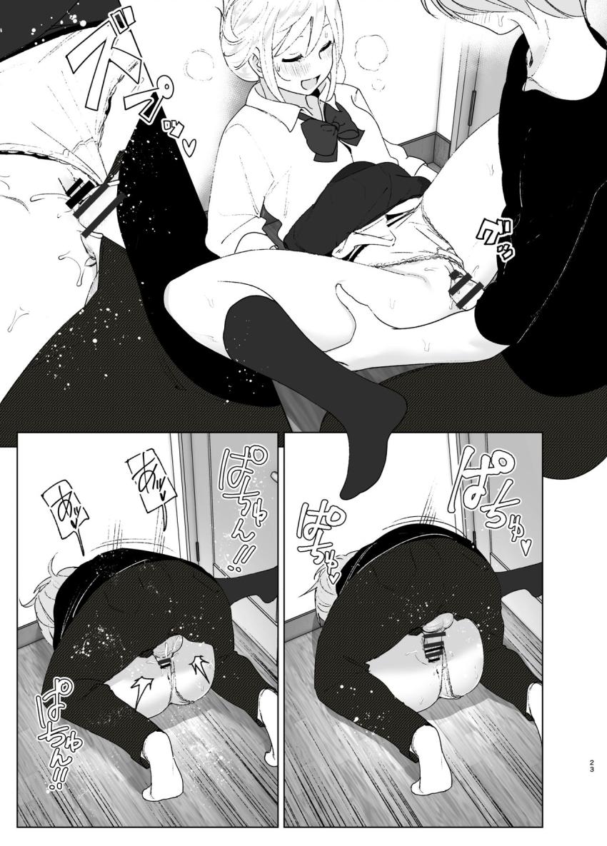昔は可愛かった2 : 022