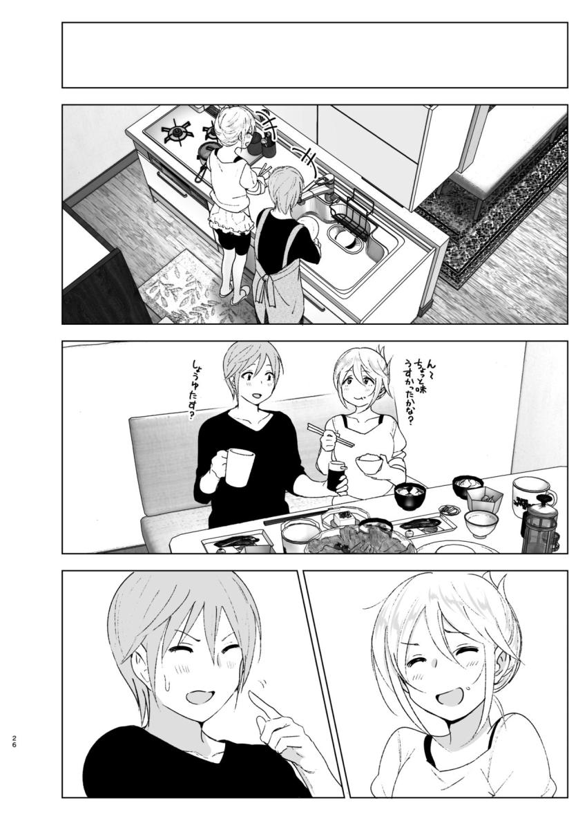 昔は可愛かった2 : 025
