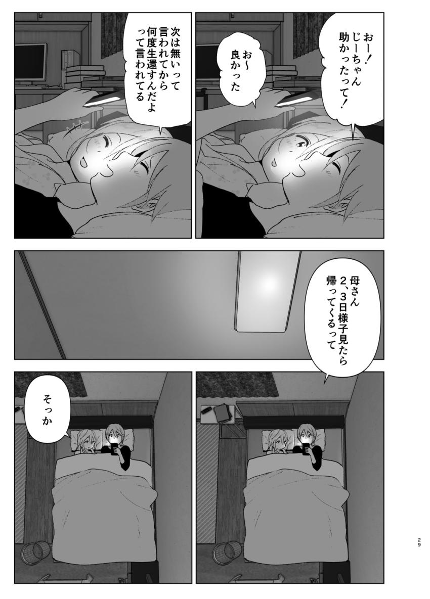 昔は可愛かった2 : 028
