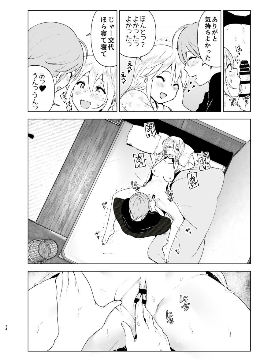 昔は可愛かった2 : 033