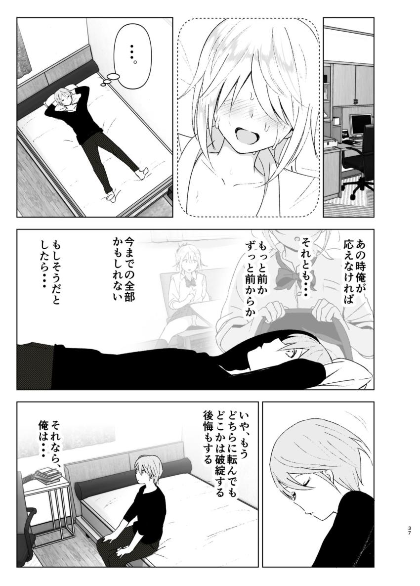 昔は可愛かった2 : 036
