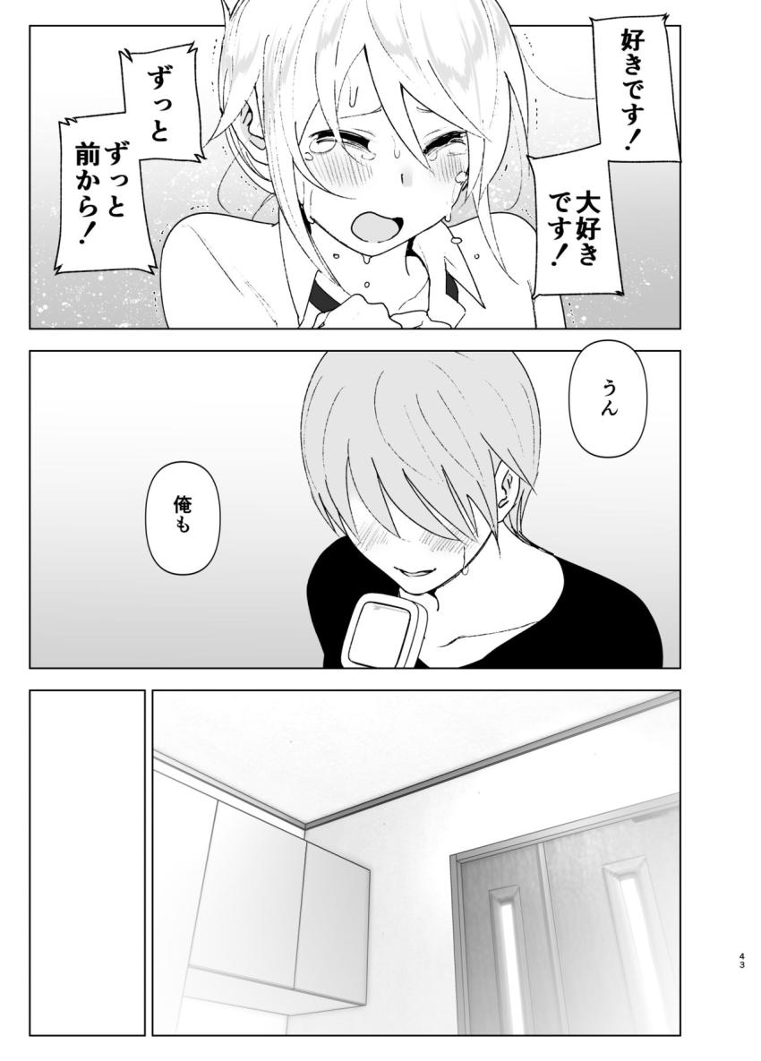 昔は可愛かった2 : 042