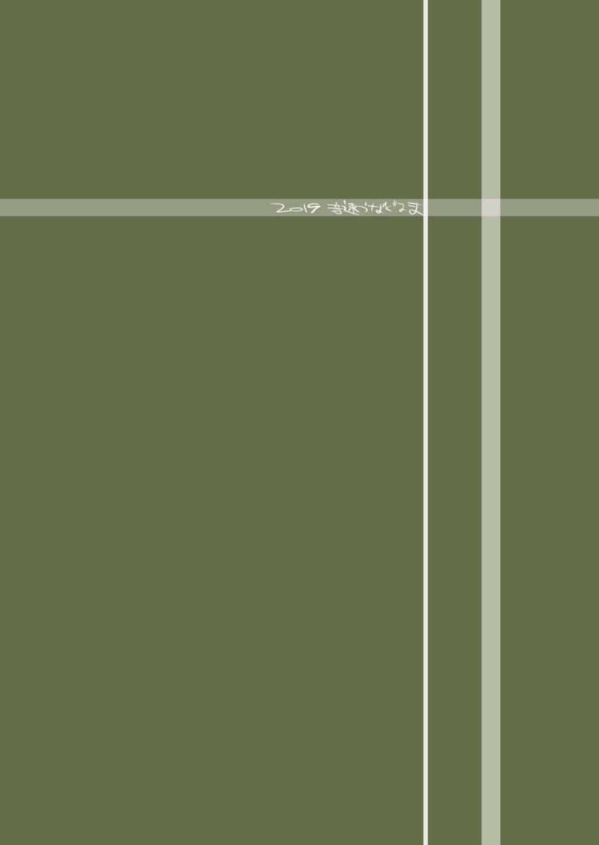 御八坂病院2 癒しの森江さん : 024