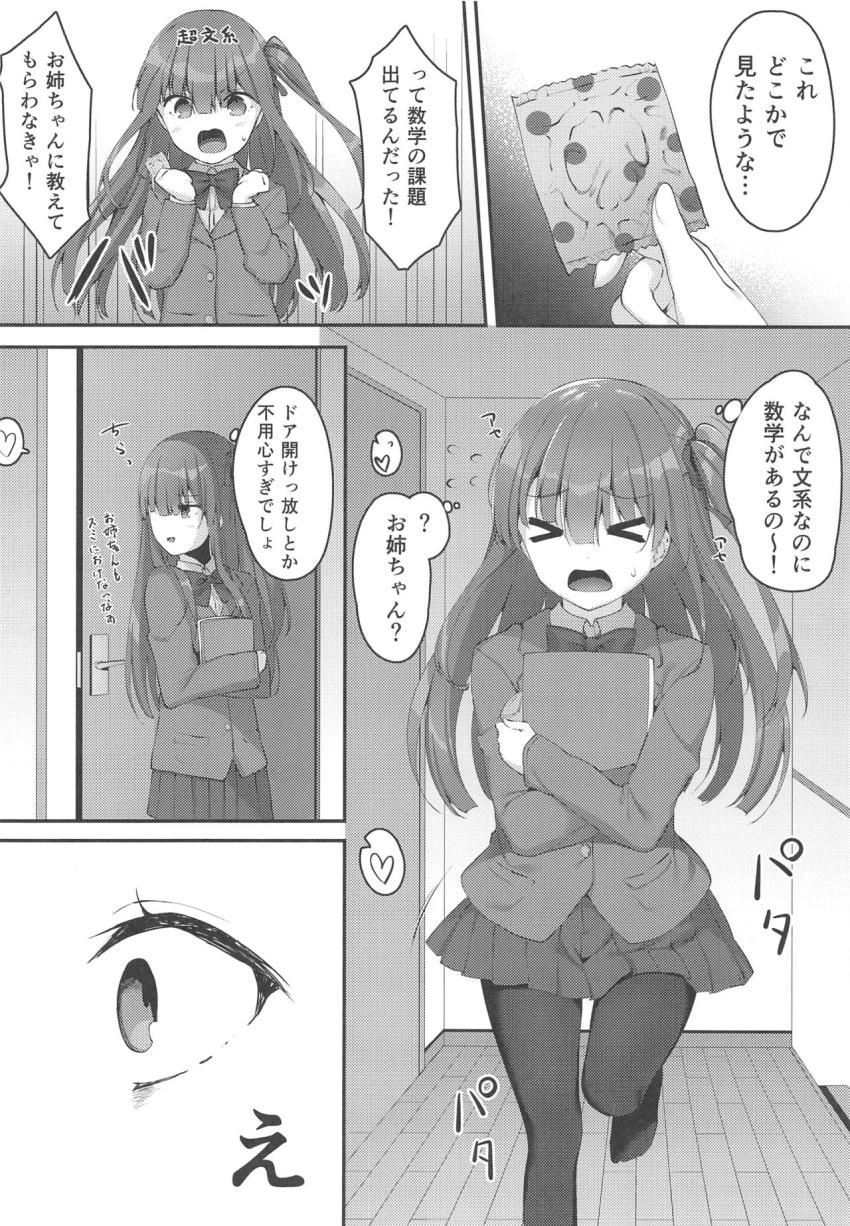 きょうだいの相性 : 006