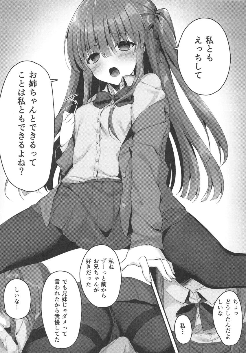 きょうだいの相性 : 010